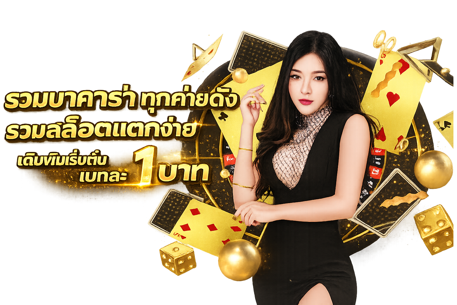 สล็อตเว็บตรง